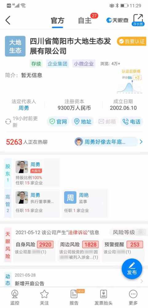 今日广东最新生猪价格,科技赋能，洞悉今日广东最新生猪价格——智能猪价通