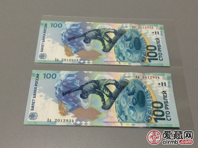 索契纪念钞最新价格及自然美景旅行价值探索
