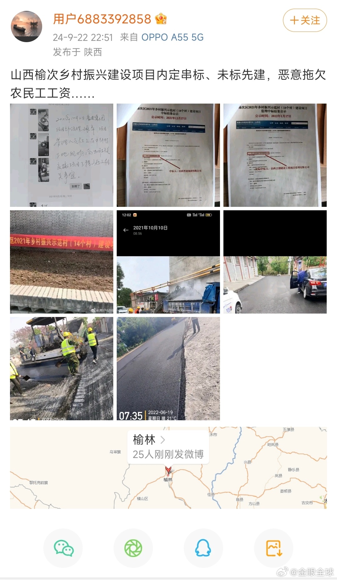 榆次西荣村最新动态揭秘，发展更新，村庄焕新颜！
