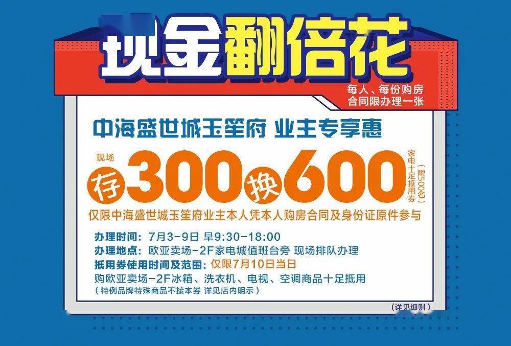 长春欧亚卖场最新招聘启事发布