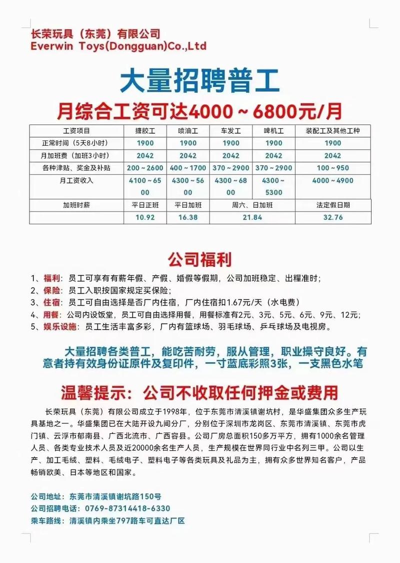 番禺注塑主管火热招聘启事