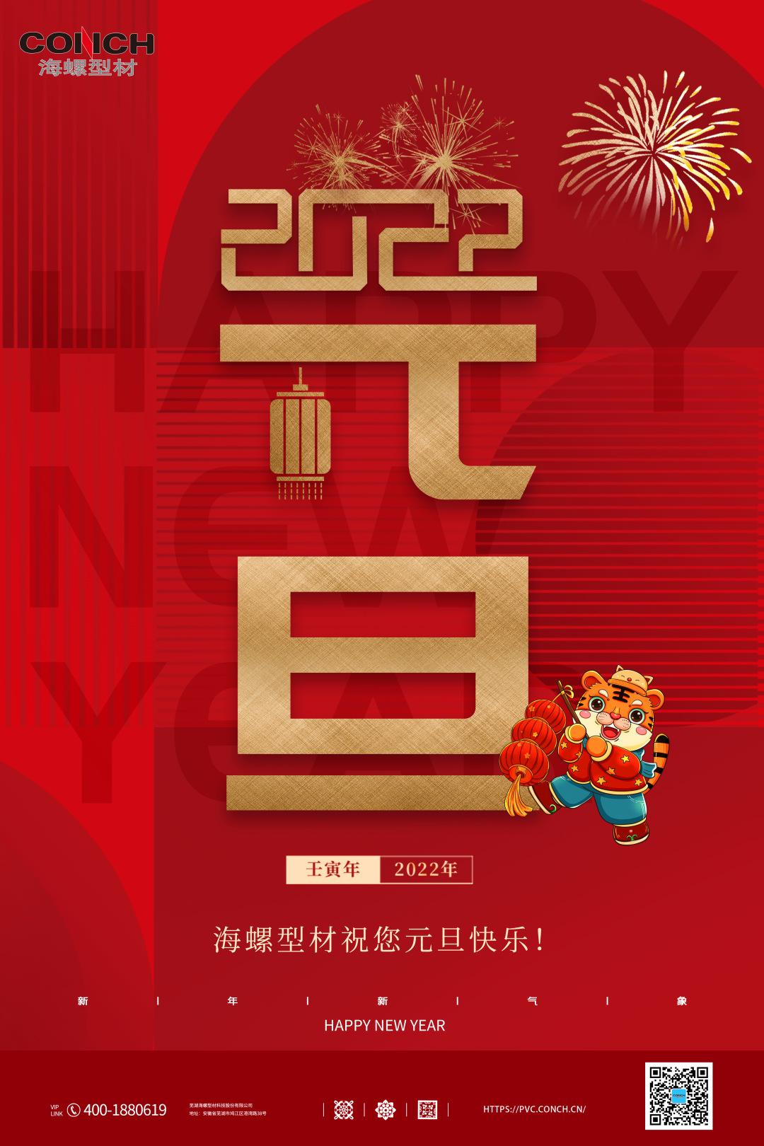 海螺型材最新动态，日常故事中的温馨与进展