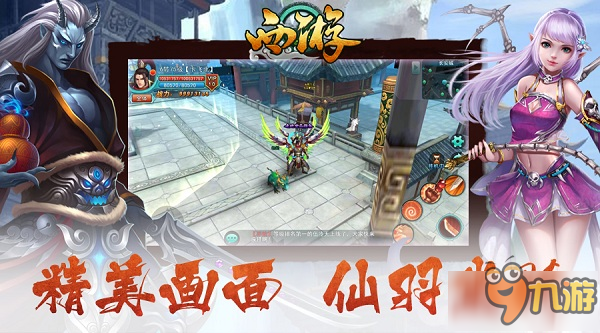 玩转神话世界，西游神魔最新破解版小红书推荐