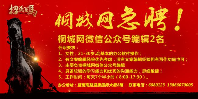莱芜日升最新招聘，求职全步骤指南