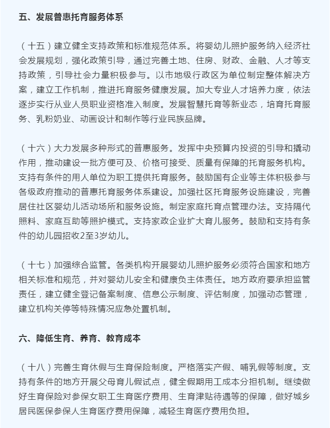 社会抚养费取消最新动态，政策变迁与未来展望