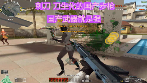 博凡解说CF生化最新观点，深度阐述与解析