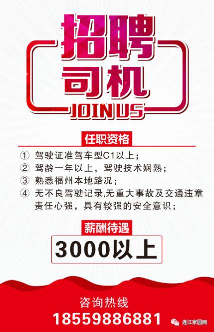 厚街司机招聘最新信息，科技引领未来，驾驭无限机遇