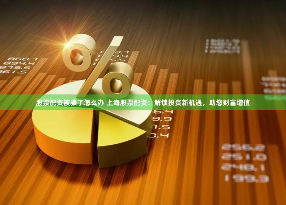 最新网上金融投资，投资之旅与友情的交融之道