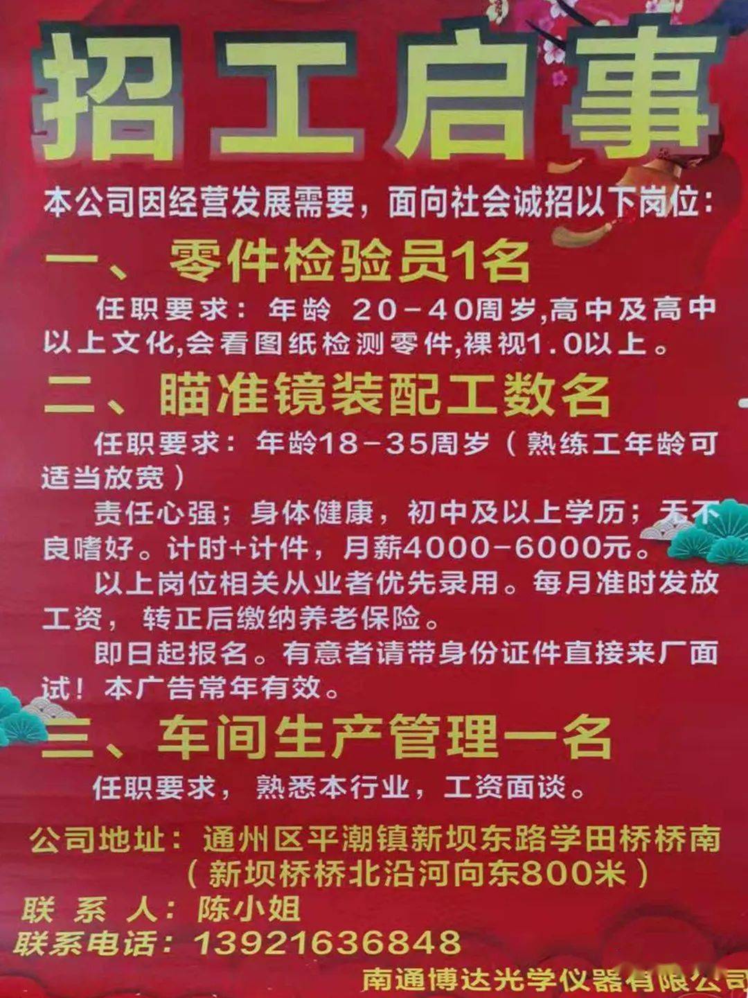 泗阳最新工厂招聘信息更新，优质岗位挑战等你来！