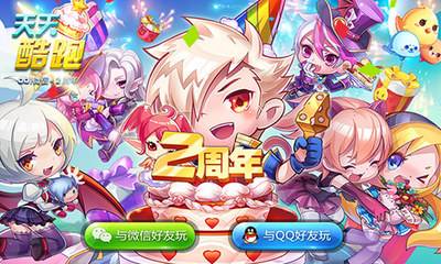 天天酷跑最新礼包大放送，玩家福音来袭！