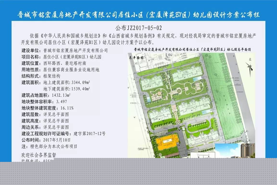 晋城铭宏厦最新动态，探索发展前沿，引领行业新风潮