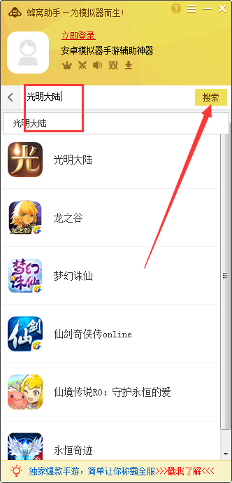 蜂窝助手破解版最新动态及论述