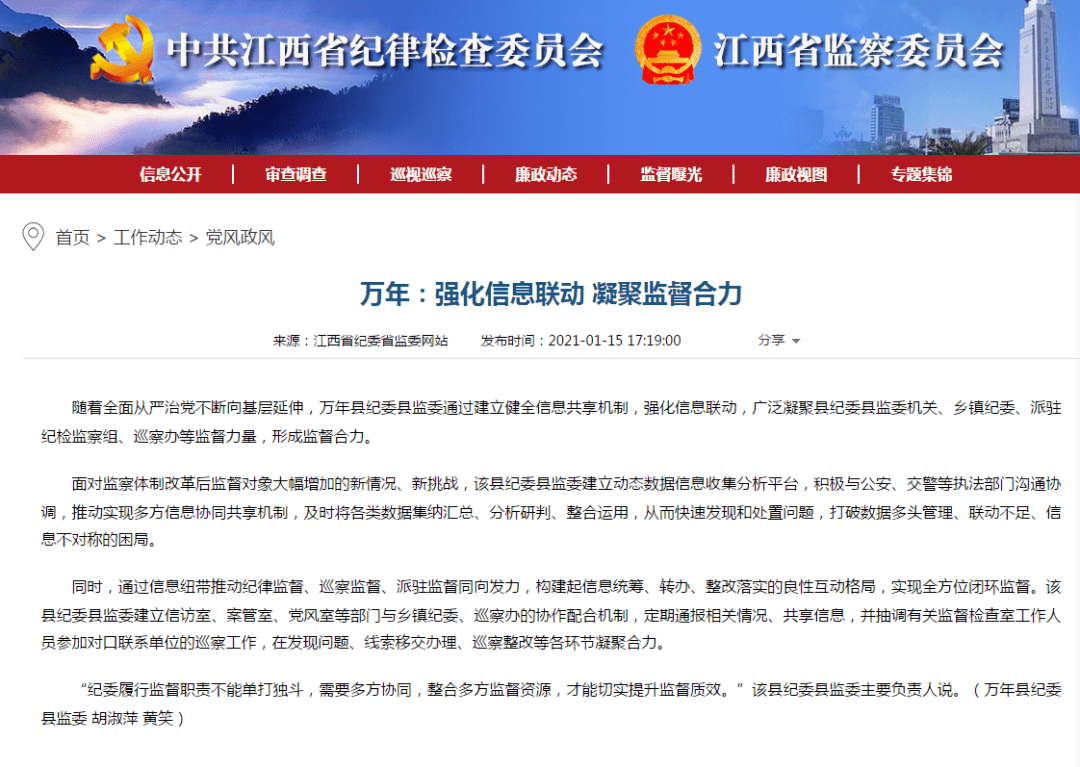 监察改革动态更新，最新消息全面解读