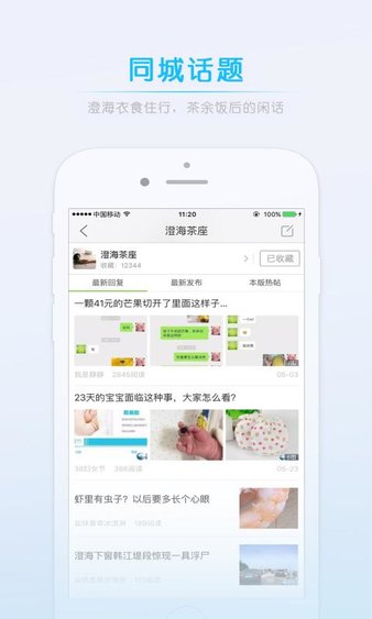 澄缘最新招聘专区，探寻职业发展新机遇