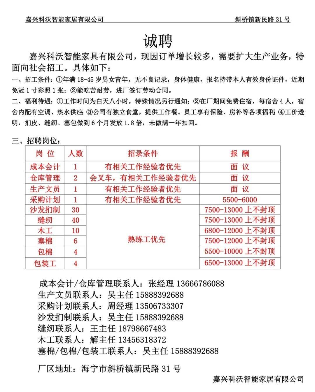 仪征长白班最新招聘，时代脉搏与人才汇聚的交汇点