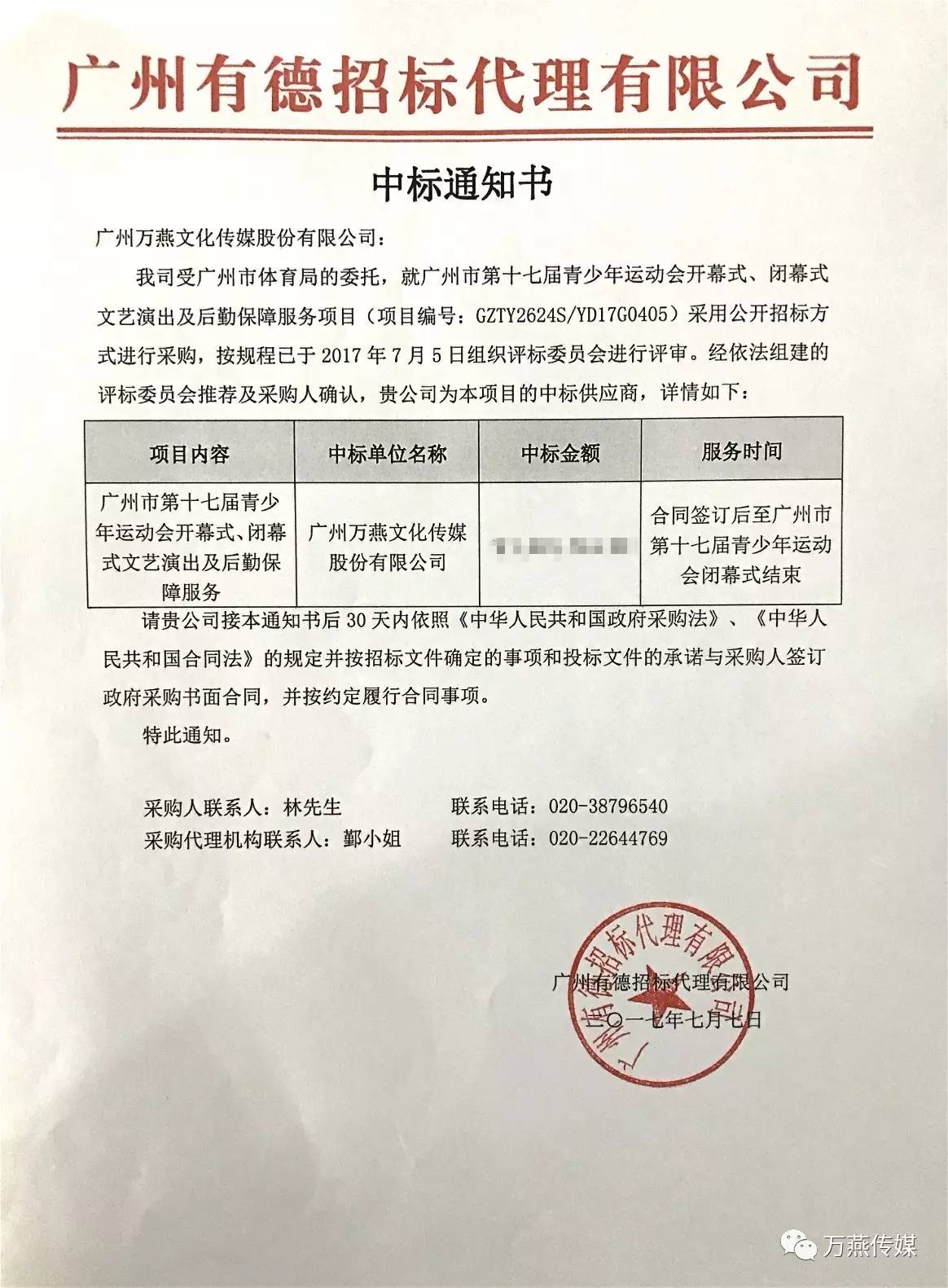 陕西路桥公司最新中标揭秘，成功背后的故事