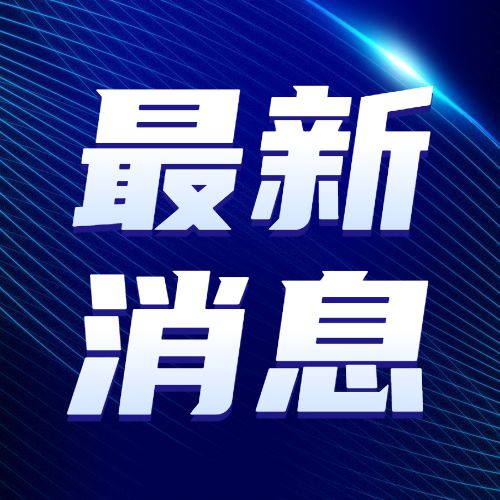 邯郸最新招聘动态及观点论述