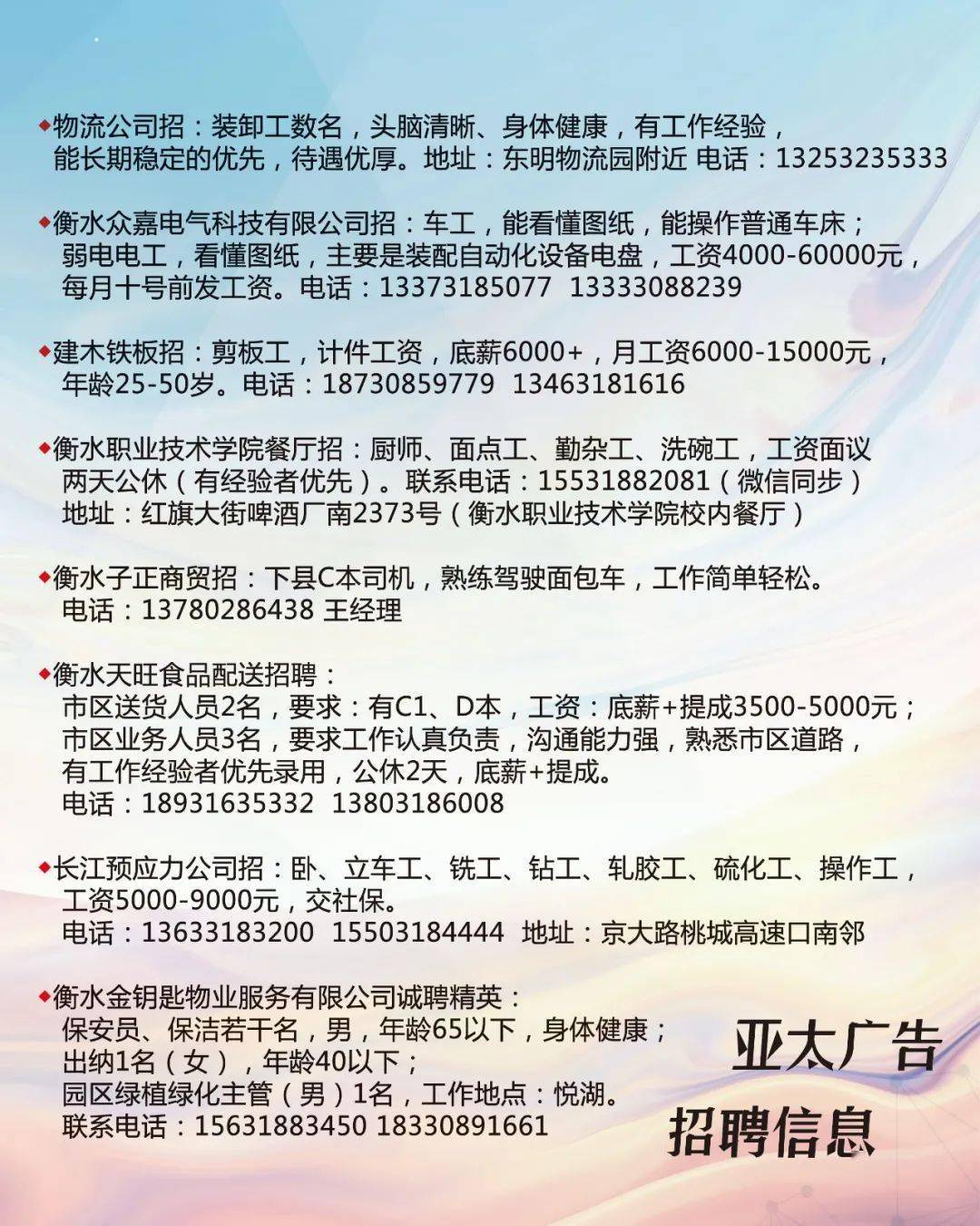 湖州菱湖最新招聘信息，科技引领未来，智能招聘新时代开启