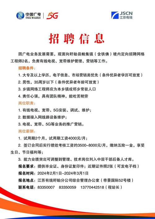 广饶在线最新招聘信息大全，获取步骤指南