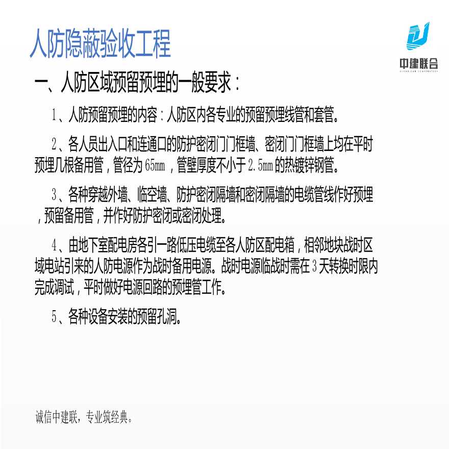 人防规范最新版2015，科技重塑防护，增强安全能力