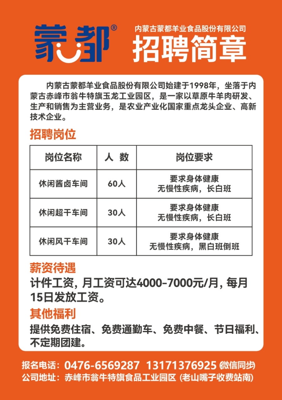 辽源最新公司招聘工人，小城温暖招聘背后的故事