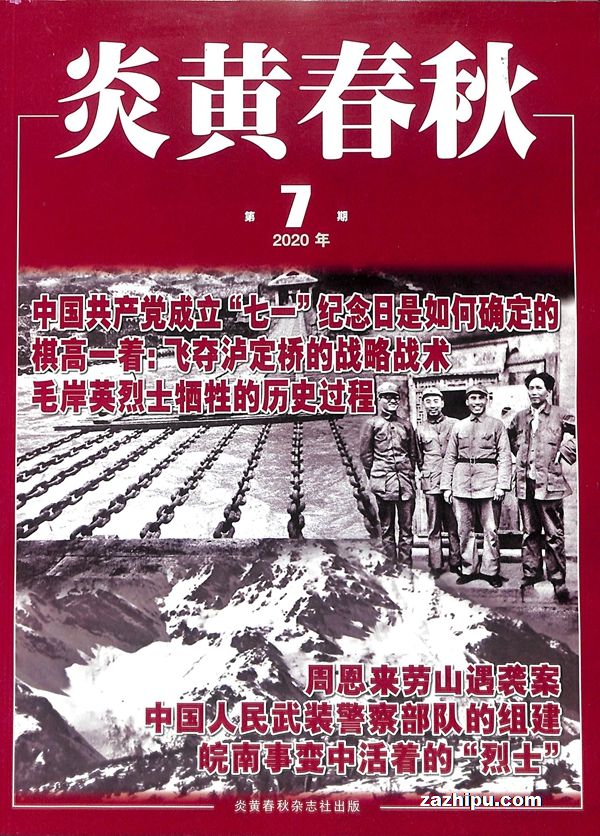 炎黄春狄最新动态更新，最新情况一览