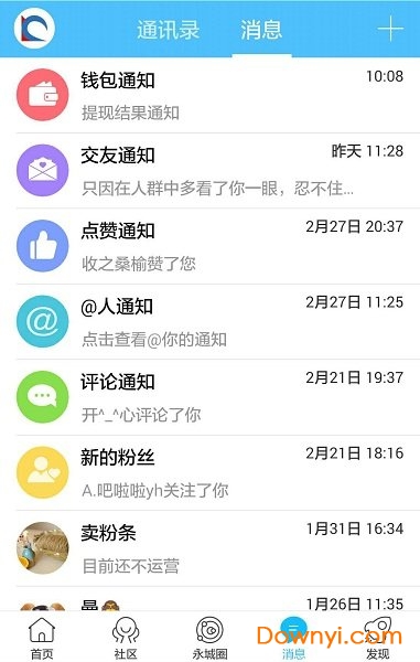 2016永城最新招聘信息，时代脉搏下的就业航标