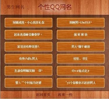 扣扣网名2017最新版，时尚潮流与个人品牌构建的新纪元