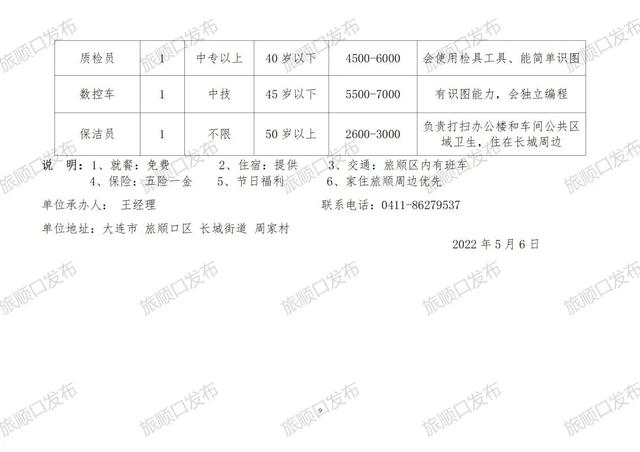 申港街道最新招聘，邻里间的趣事与温馨相遇时刻