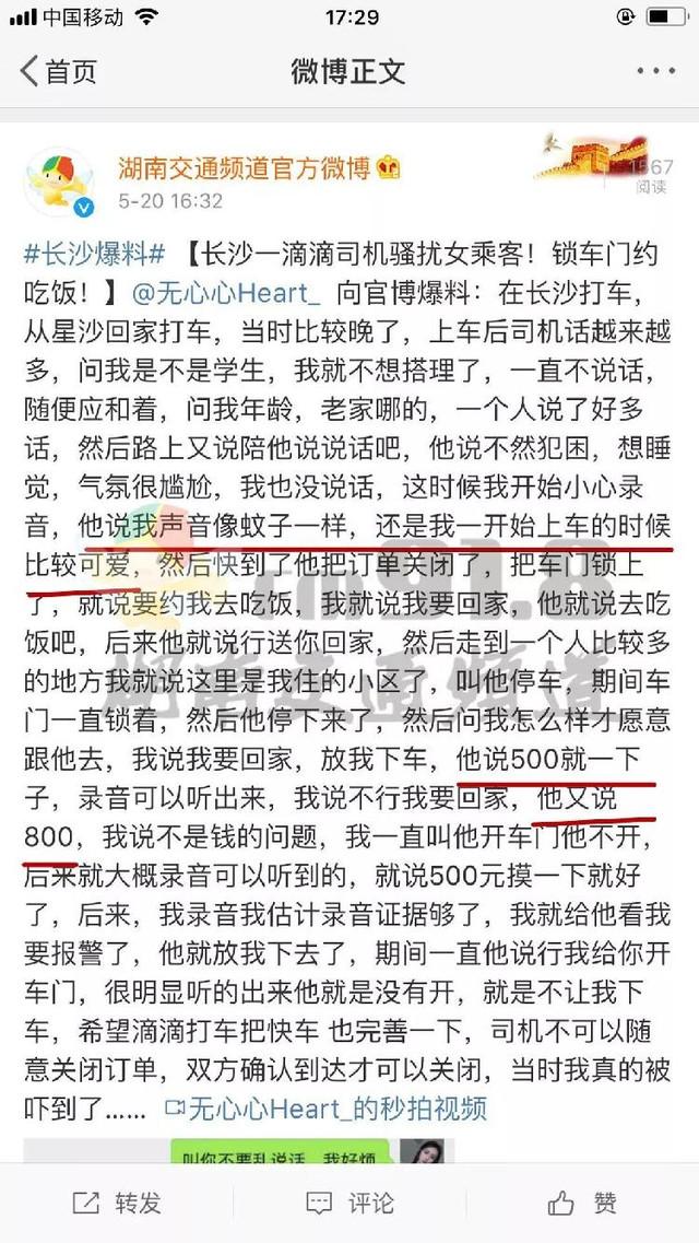 长沙滴滴新政策解读，最新动态与亮点✨🚖