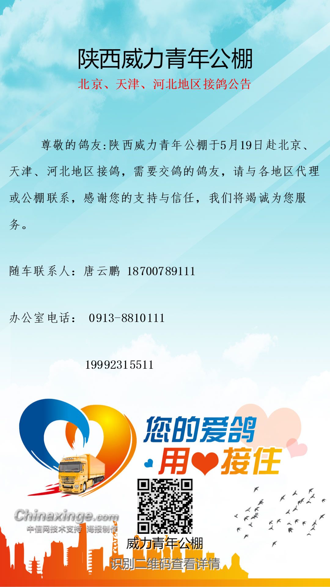 陕西威力公棚最新信息概览，最新动态与资讯汇总