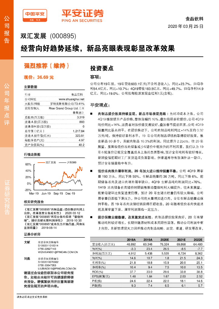 双汇科技革新引领未来，高科技产品闪耀登场——最新股票消息解析