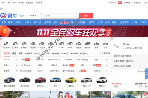 易车网最新报价及图片大全，购车必备参考，洞悉车市动态