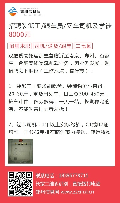 东莞危运司机招聘，职业发展与机遇探寻