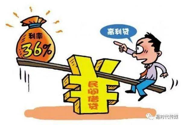 民间借贷最新政策解读，引领借贷之路走向明朗！
