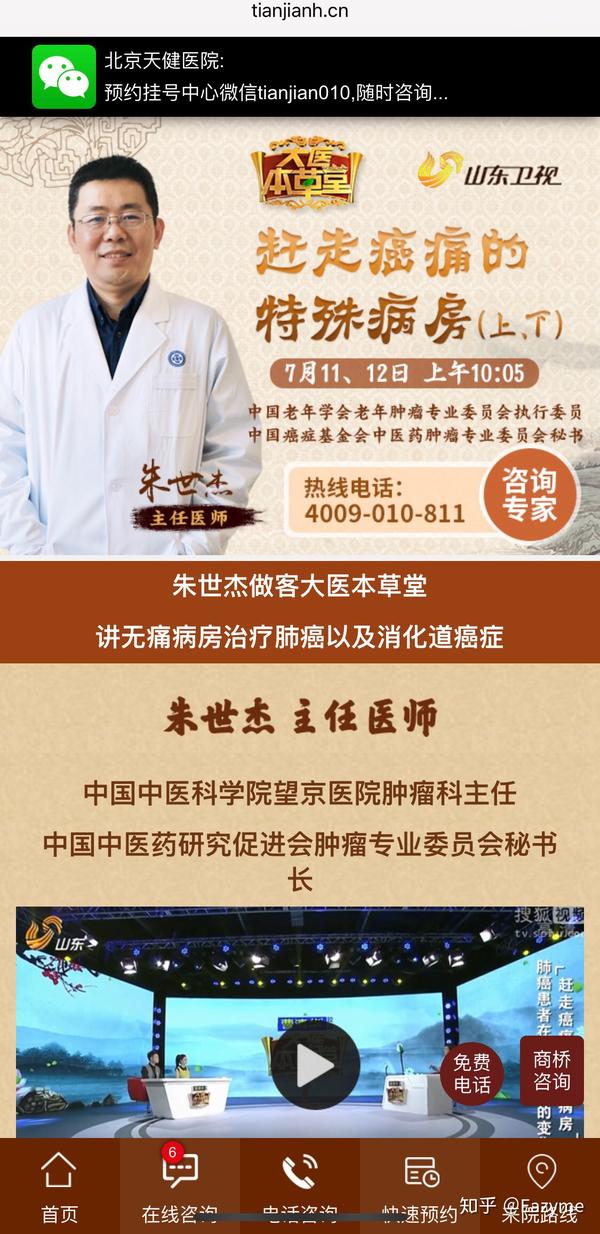 马东来最新出诊时间表公布