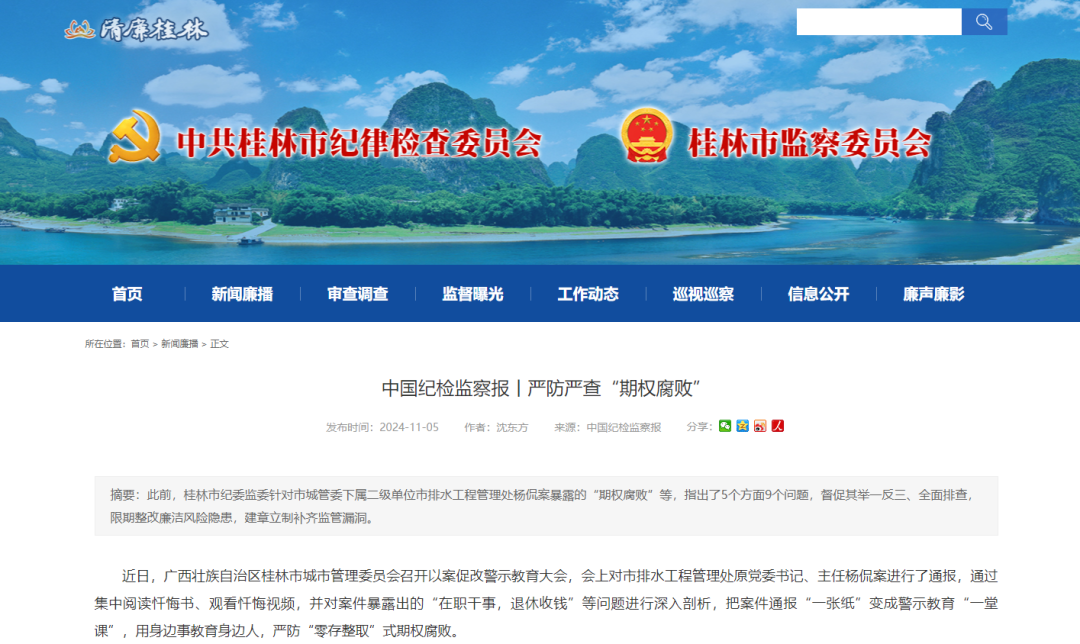 桂林市最新新闻动态，小红书上的新鲜资讯分享！