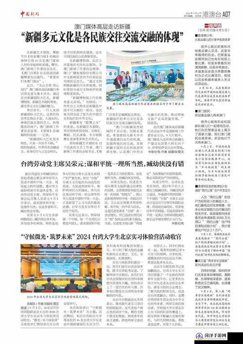 多元融合背景下的民族大业最新动态与社会发展观点分析